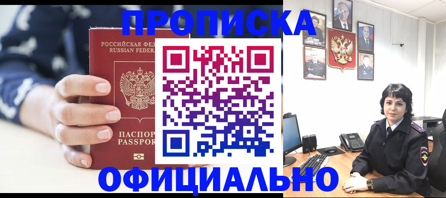 временная прописка в Карталах