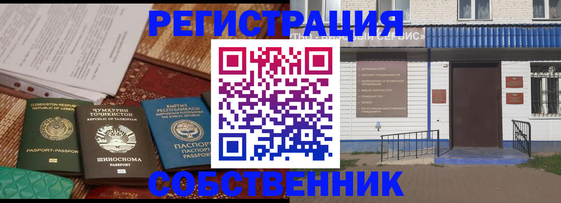 прописка иностранных граждан в Карталах