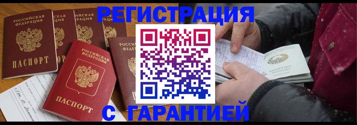 прописка для военкомата в Карталах