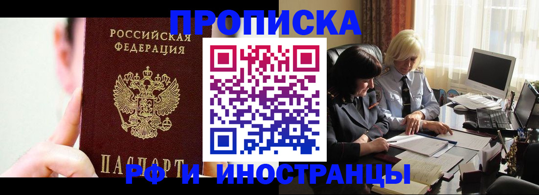 прописка от собственника в Карталах